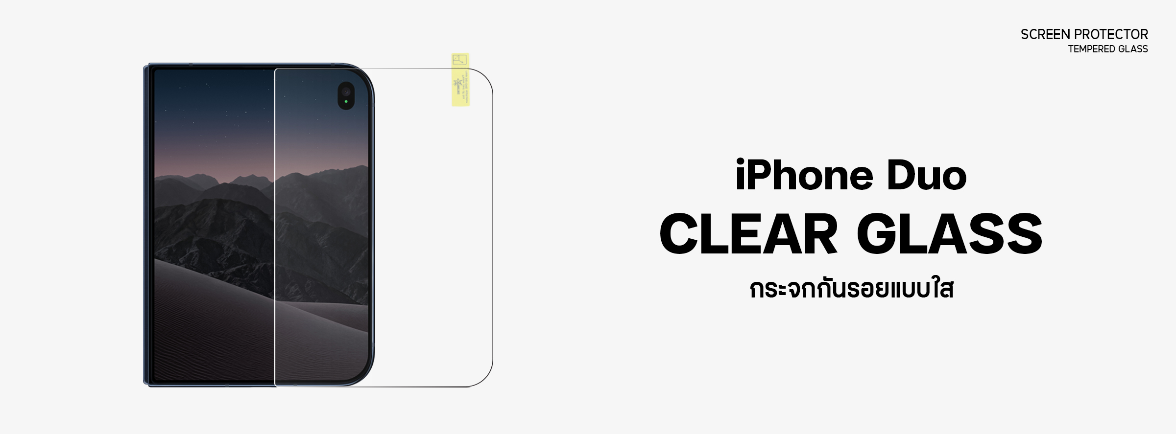 cover CLEAR