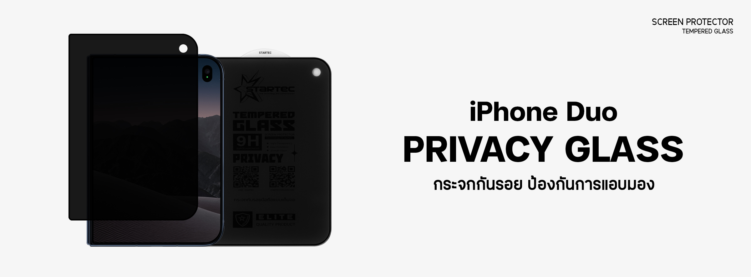 cover PRIVACY